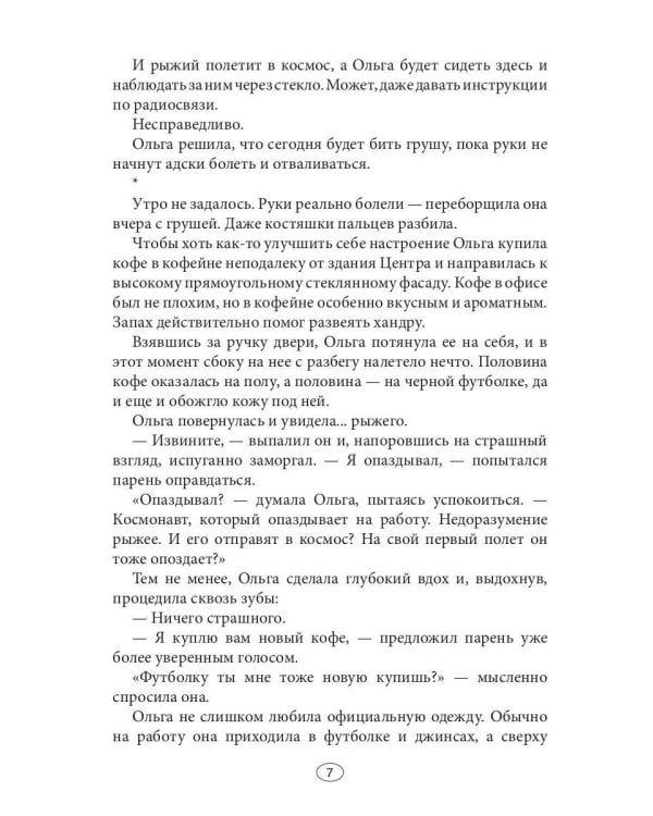 Встретимся на Луне