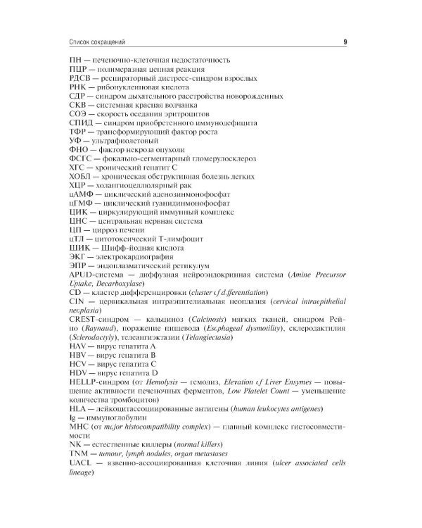 Патологическая анатомия: Учебник: В 2 т. Т. 2: Частная патология.  2-е изд., доп
