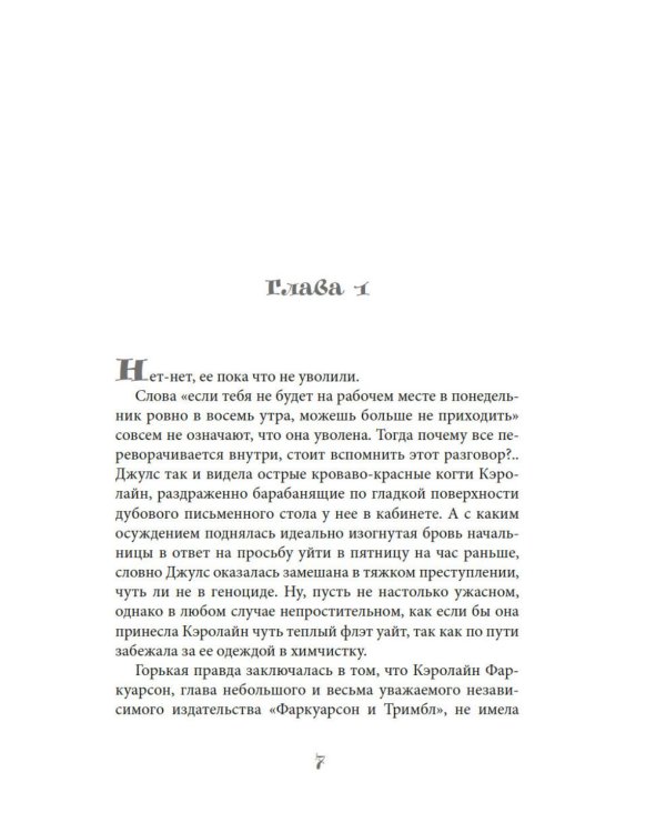 Ромео и Джульетта на книжной улице