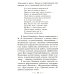 Учебные пособия Музыкальная литература. Русская музыка ХХ в. 4 год обучения: Учебное пособие. 2-е изд