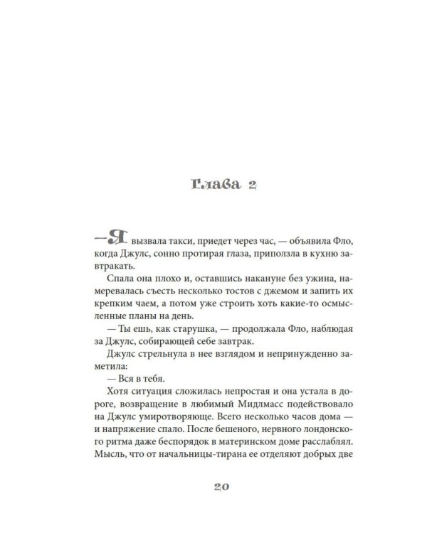 Ромео и Джульетта на книжной улице