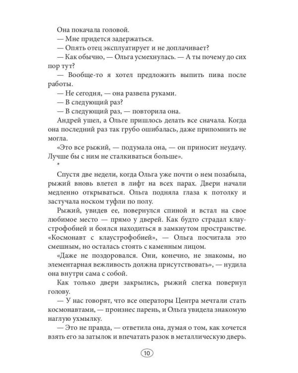 Встретимся на Луне