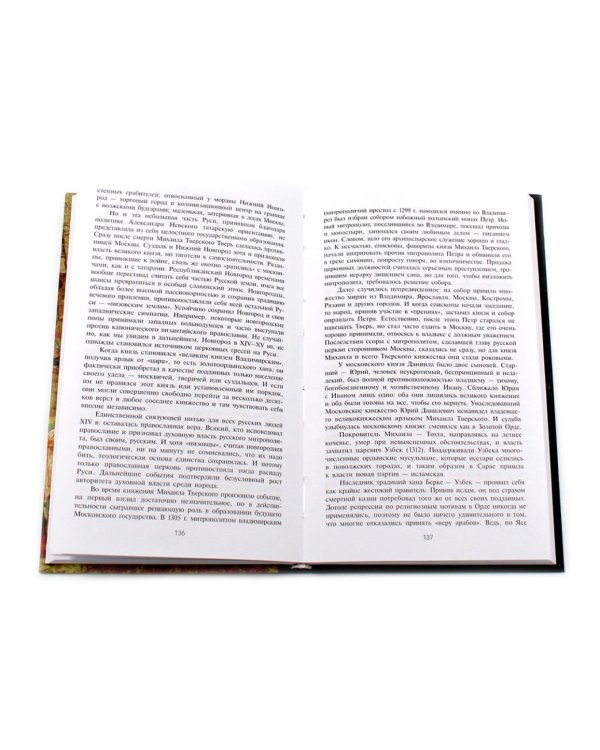 Лев Гумилев (комлект из 7-ми книг)