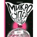 Микросупергерои. Самые умные