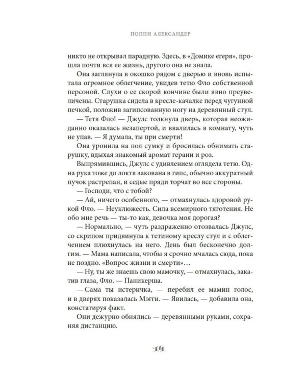Ромео и Джульетта на книжной улице