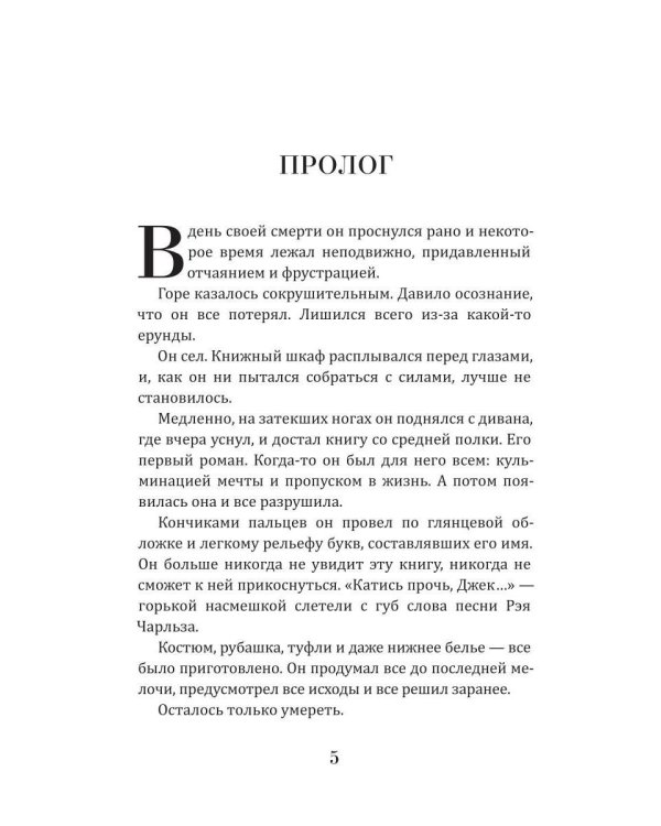 Таинственный писатель