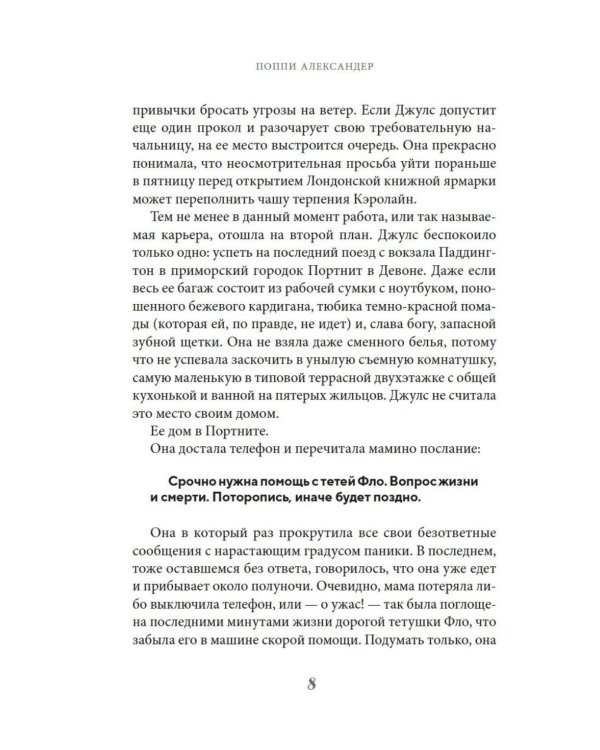 Ромео и Джульетта на книжной улице