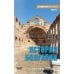 Дополнительное изображение книги «История Болгарии с древности до начала XX века»