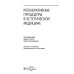 Регенеративные процедуры в эстетической медицине