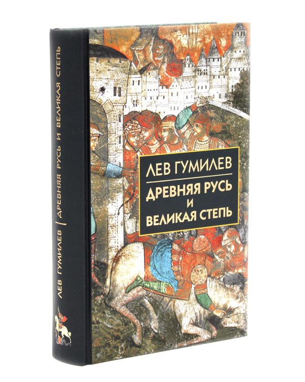 Лев Гумилев (комлект из 7-ми книг)