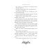 Дополнительное изображение книги «На крыльях крови»