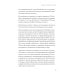 Сил нет. Адаптация к стрессу, или Как остаться здоровым в нездоровом мире
