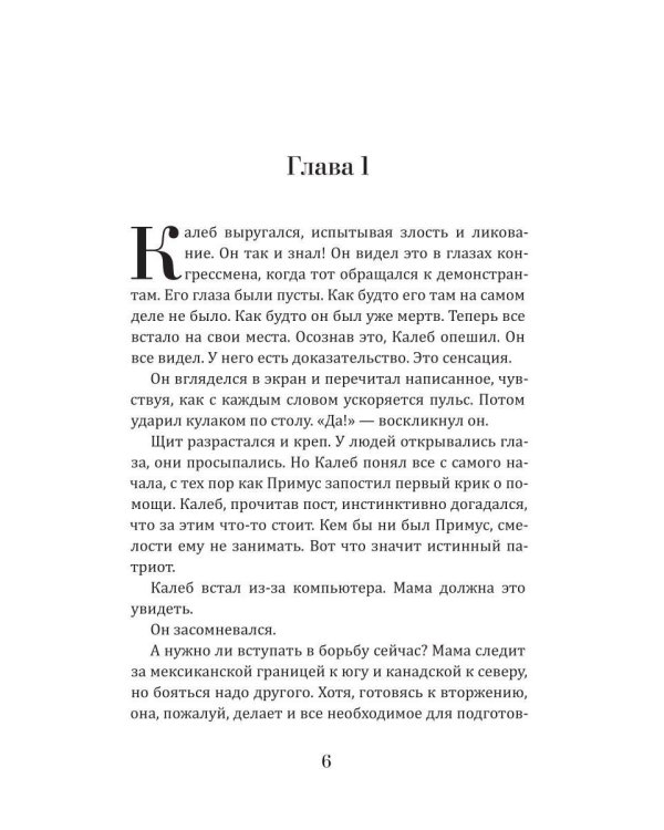 Таинственный писатель