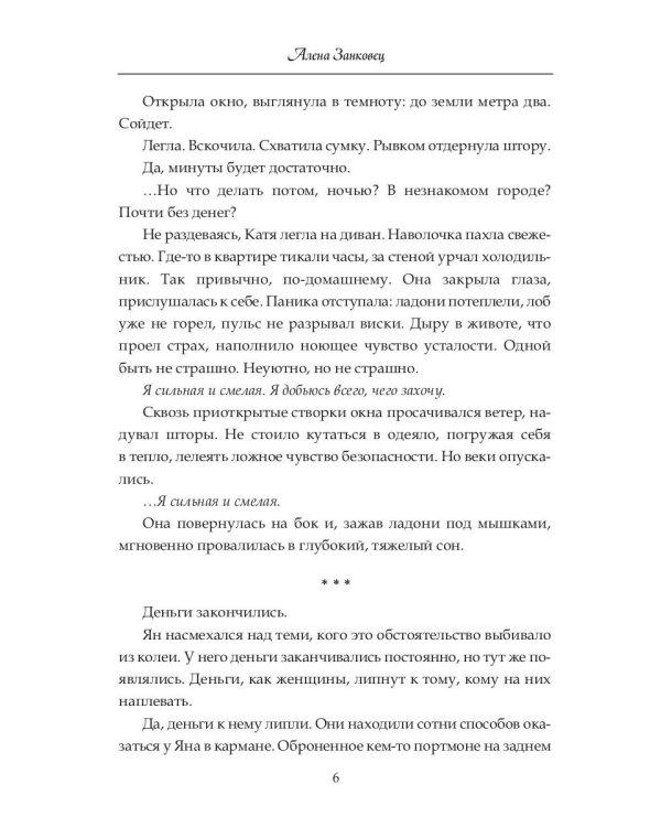 Десятое желание