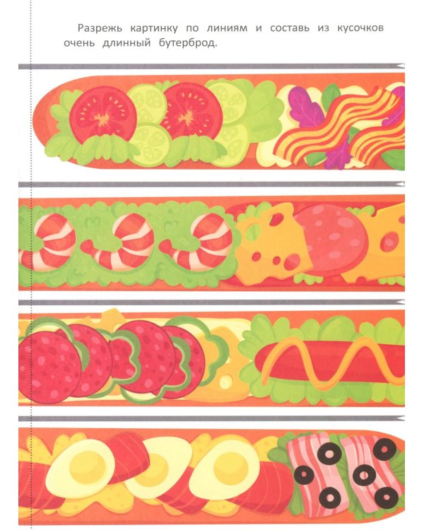 Мои первые вырезалки