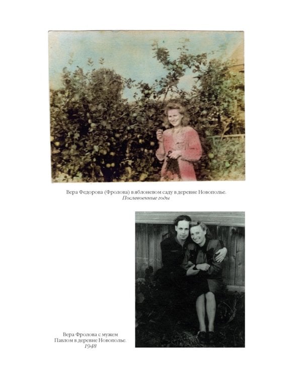 Ищи меня в России. Дневник «восточной рабыни» в немецком плену. 1942–1943