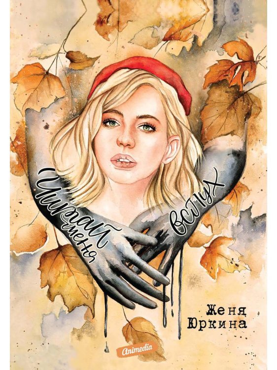 Читай меня вслух Читай меня вслух