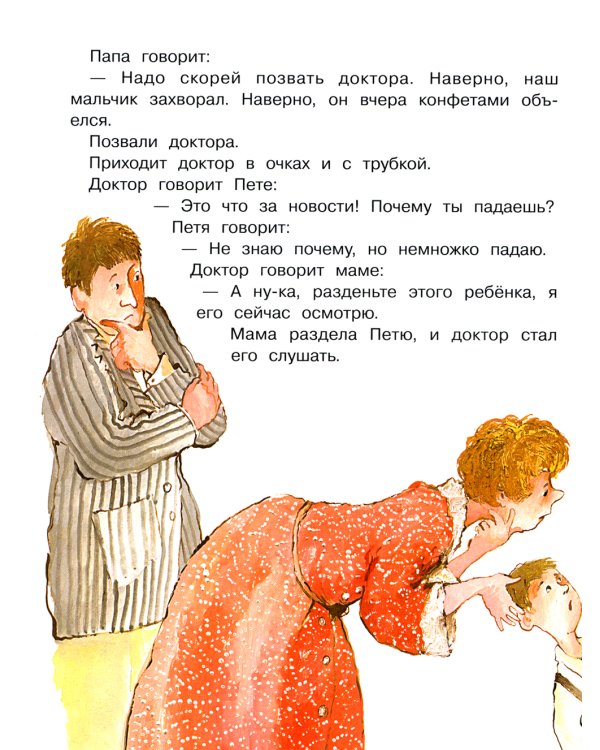 Великие путешественники: рассказы