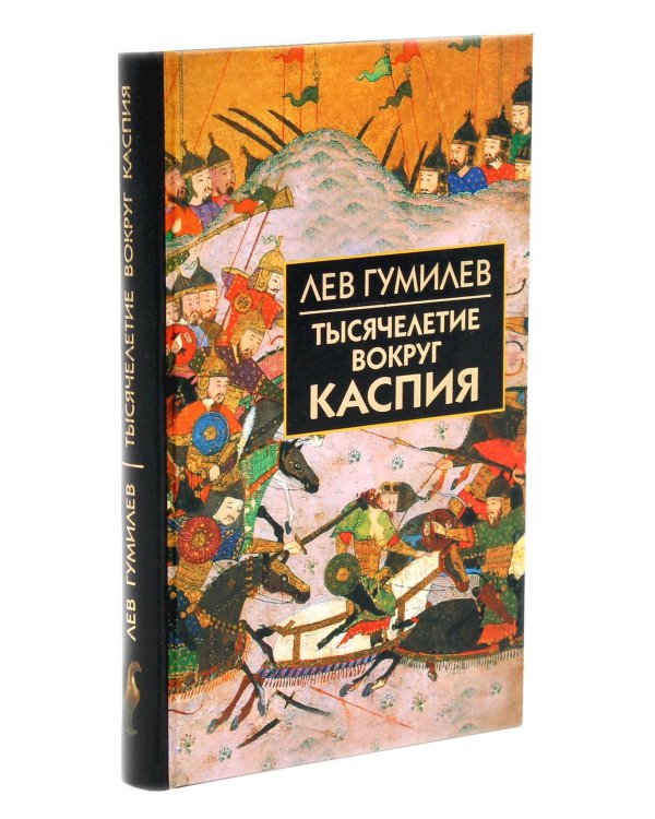 Лев Гумилев (комлект из 7-ми книг)