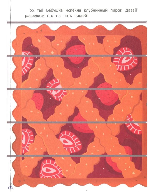 Мои первые вырезалки
