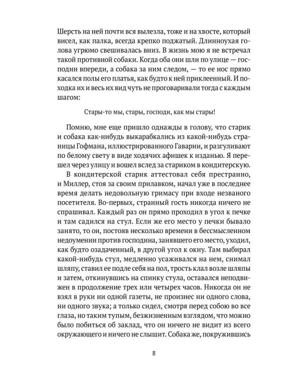 Дополнительное изображение книги «Униженные и оскорбленные»
