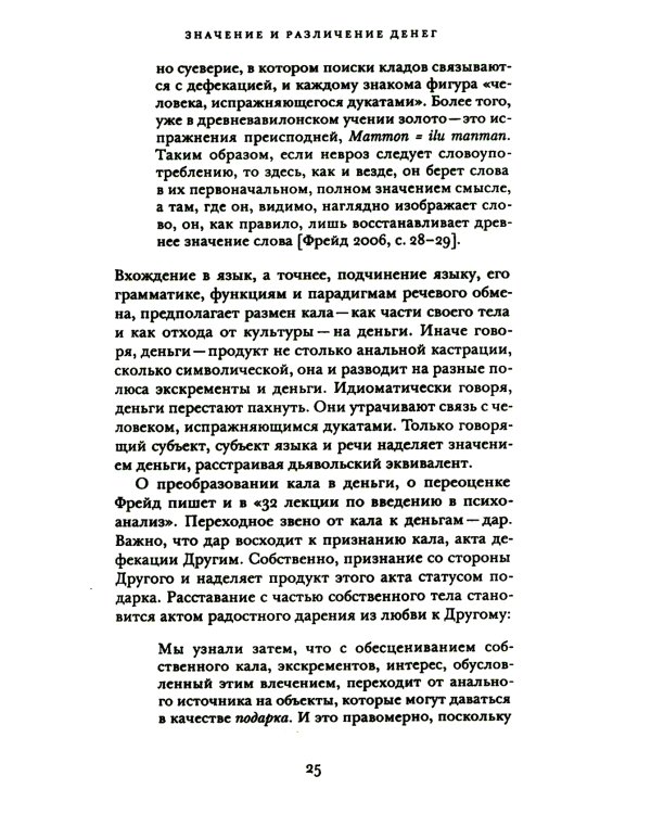 Деньги и процент: экономика и этика