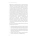 Сил нет. Адаптация к стрессу, или Как остаться здоровым в нездоровом мире