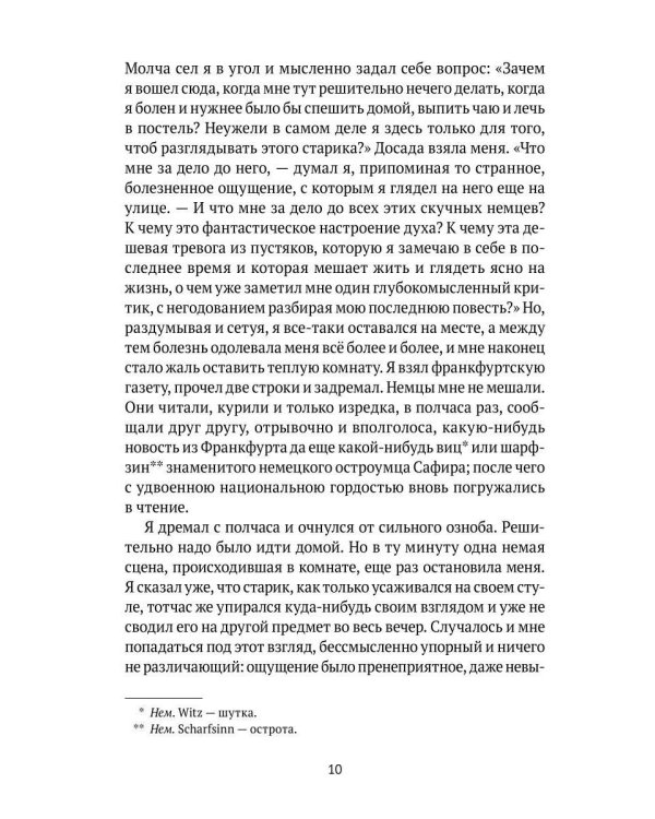 Дополнительное изображение книги «Униженные и оскорбленные»
