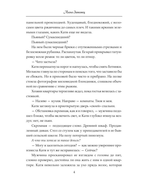 Десятое желание