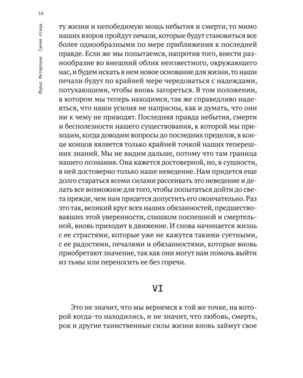 Дополнительное изображение книги «Синяя птица: пьесы»