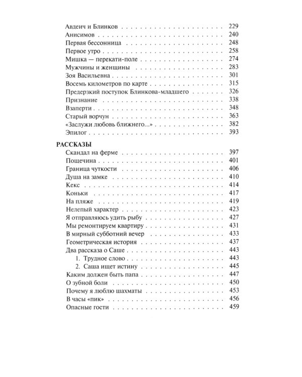 За тех, кто в дрейфе!; Точка возврата