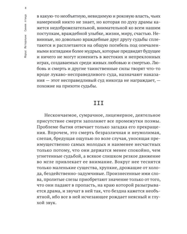 Дополнительное изображение книги «Синяя птица: пьесы»