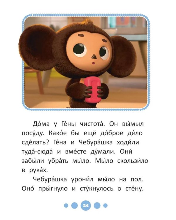 Приключения начинаются!