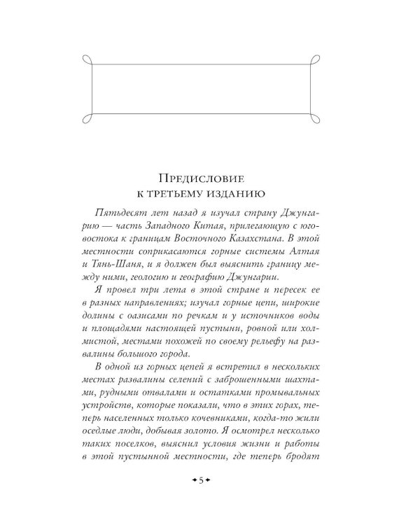 Золотоискатели в пустыне