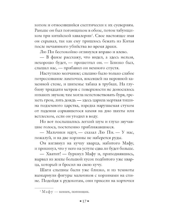 Золотоискатели в пустыне
