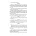 Конституция РФ: новая редакция. С изменениями, одобренными в ходе общеросс.голосования 01.07.2020 г. С учетом образования в сост. РФ новых субъектов