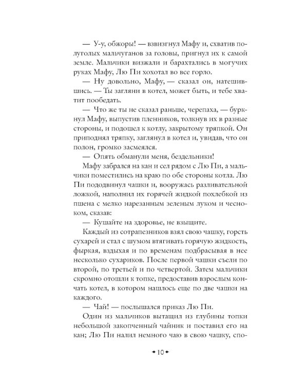 Золотоискатели в пустыне