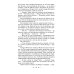 Унесенные ветром: роман. В 2 т. Т. 2