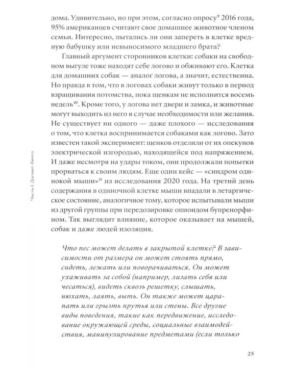 Пес со мной. Как понять собаку и сделать ее счастливой