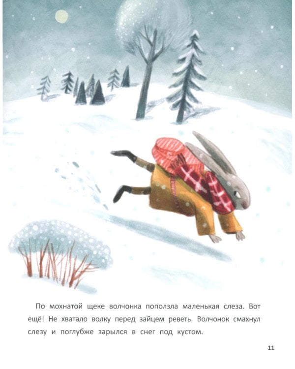 Подарок от звездного зайца