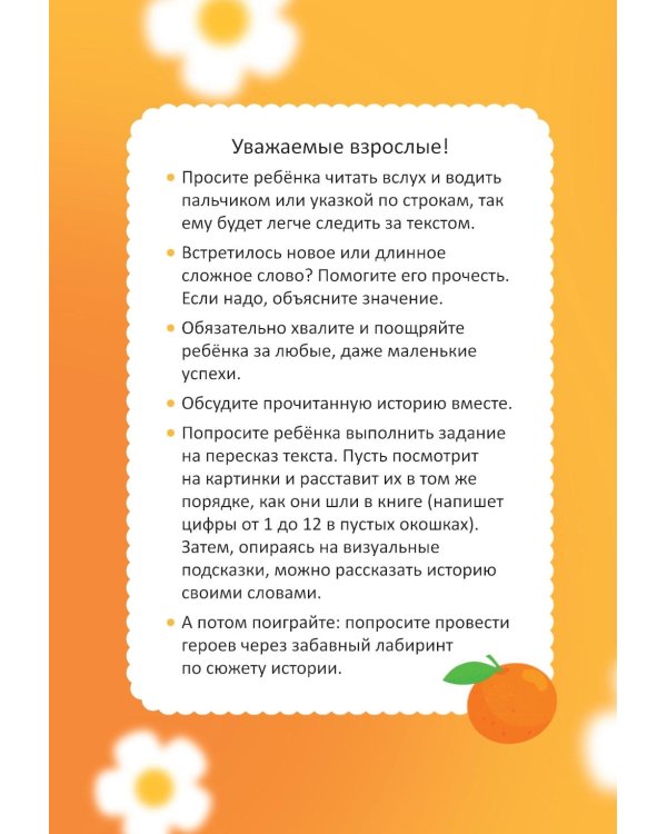 Приключения начинаются!