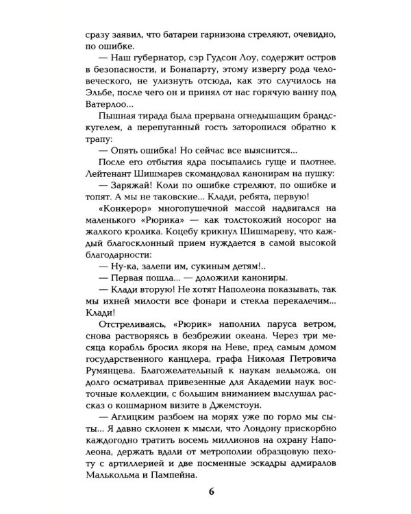 Дополнительное изображение книги «Каждому свое; Миниатюры»