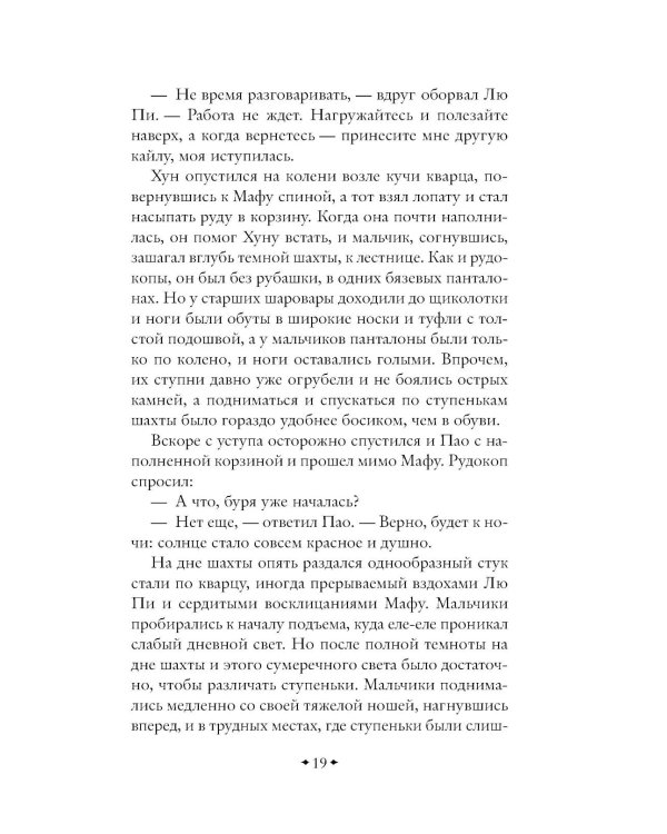 Золотоискатели в пустыне