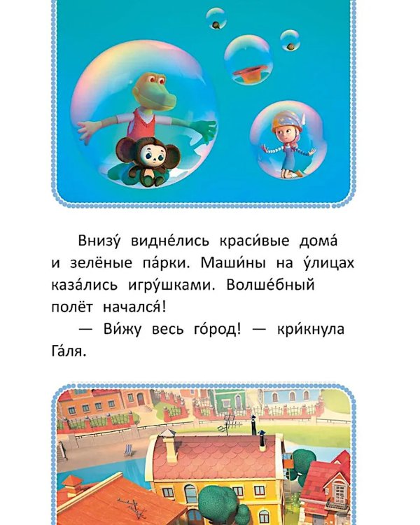 Приключения начинаются!