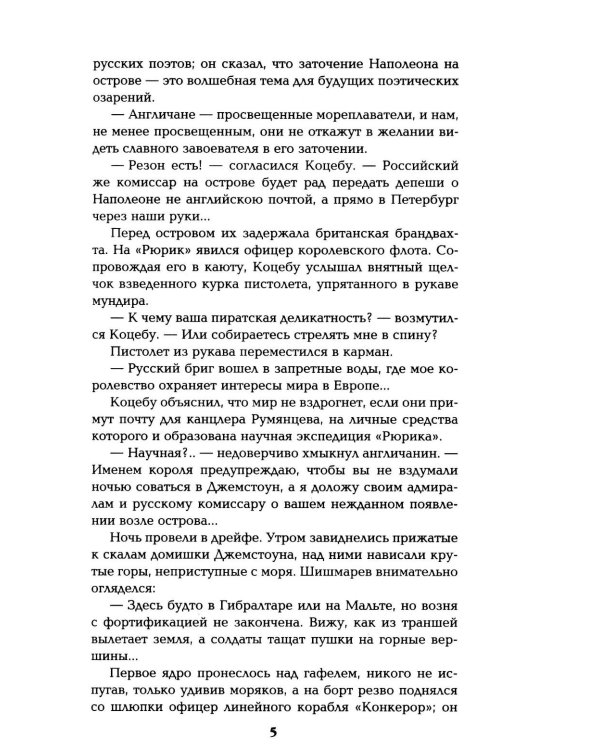Дополнительное изображение книги «Каждому свое; Миниатюры»