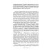 Унесенные ветром: роман. В 2 т. Т. 2