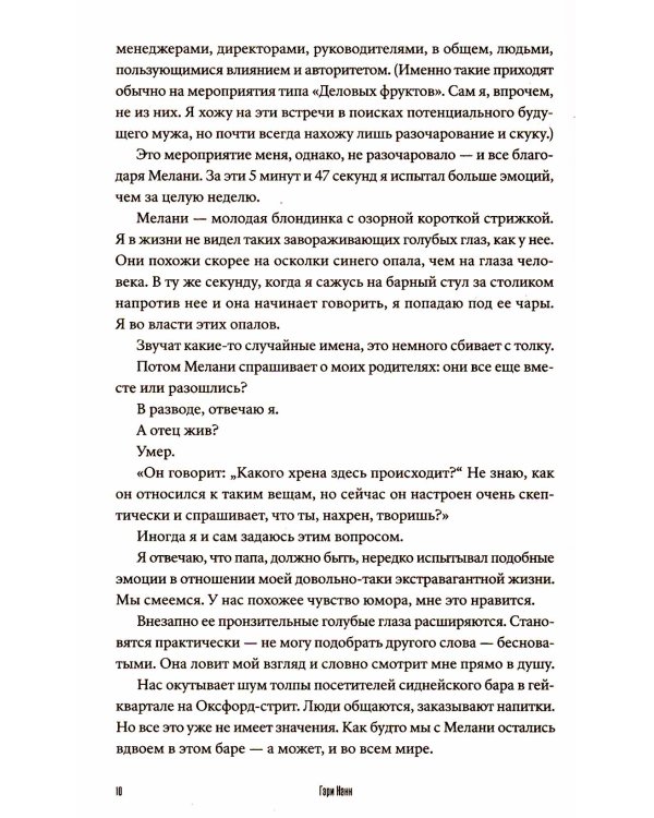 Битвы с экстрасенсами. Как устроен мир ясновидящих, тарологов и медиумов
