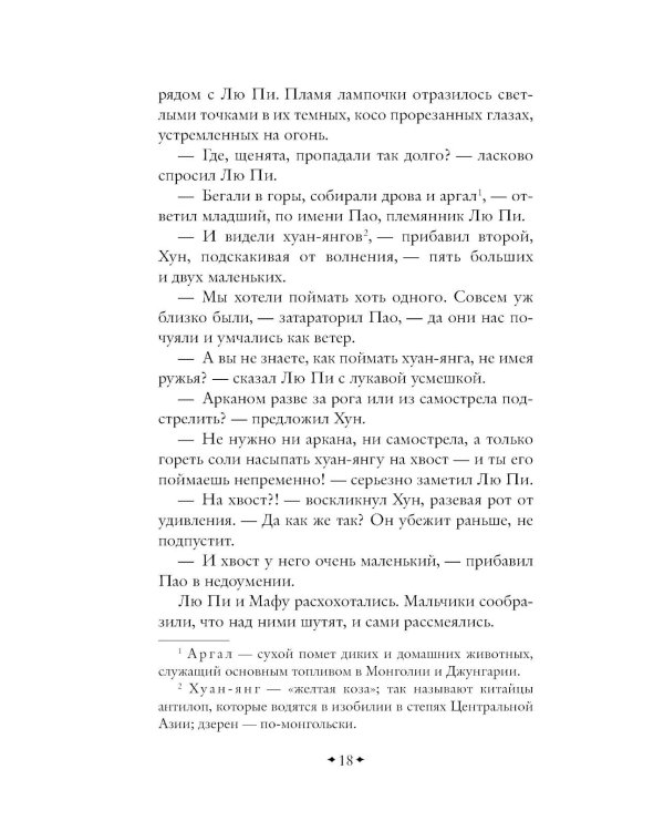 Золотоискатели в пустыне