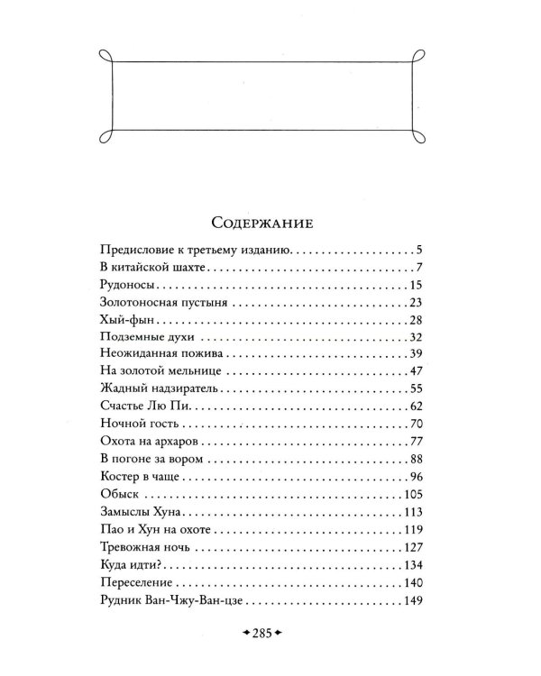Золотоискатели в пустыне