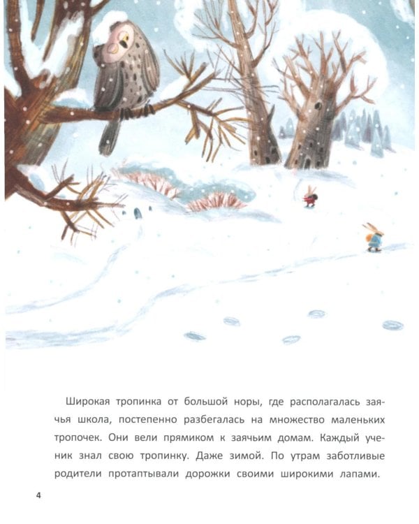 Подарок от звездного зайца